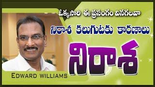 EDWARD WILLIAMS | నిరాశ | WISDOM OF CHRIST CHURCH | VASU HOSANNA | TIMOTHY APOSTOLIC MINISTRY |