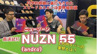 ゆうの試打レビュー　新領域の「ニューゾーン」　スピード・スピンが科学的根拠で最高値を検知！