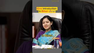 Give your introduction in Bihari |UPSC Interview..#shorts