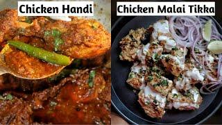 Chicken Handi | Chicken Malai Tikka | Non Vegetarian recipes at home | Super easy and tasty