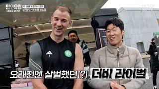 Man In Europe: Korean, footballing legend Ji-Sung Park travelled to Lennoxtown