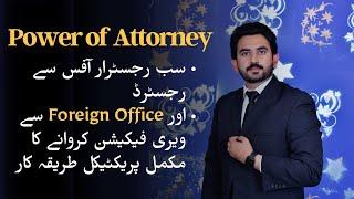 Power of Attorney for Overseas Pakistanis | How to register | Verify from foreign ministry office |