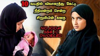 மனதை ரணமாக்கும் ஒரு சிறுமியின் கதை|TVO|Tamil Voice Over|Tamil Explanation|Tamil Dubbed Movies