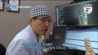 신경외과 전문의 박상혁