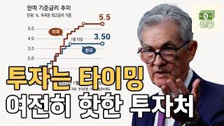 바로 시작 가능한 채권 투자 총정리[투자의 기초1]