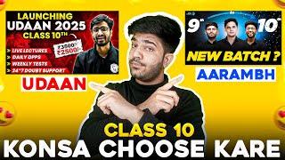 Class 10 UDAAN 2025 Ya Phir AARAMBH BATCHKonsa Choose KarePW And Next Toppers  #pw #nexttoppers