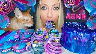 ASMR EATING GALAXY FOOD, CAKE, JELLY, 음식 젤리, 케이크를 먹는, 디저트, 사탕 (MACAROONS, SWEET DESSERT) MUKBANG 먹방