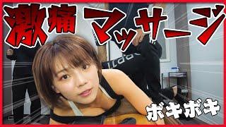 【 ボキボキ 整体 】ポキポキ 整体で大騒動⁉ 激痛 マッサージ を 体験 ！ Beautiful woman experiences a stimulating massage