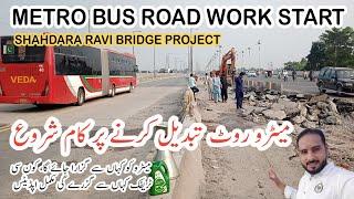 Metro bus road work update | New Ravi River Bridge | Metro bus road work | Metro bus route project