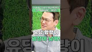 단백질 식품, 어떤걸 사먹어야 할까요?? #함익병 #정재훈 #단백질 #단백질식품 #유청단백질