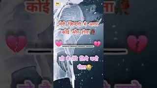 tere liye kyo rota #sad #whatsappstatus #video #pk4u #lovepankaj01