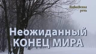 Десять событий, которые произойдут в ближайшее время | Прогнозы Свидетелей Иеговы