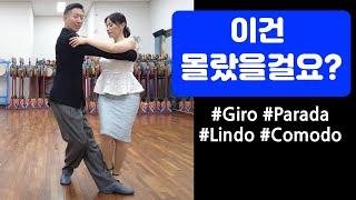 #탱고 히로와 빠라다 / 양쪽 다르게 하는 데엔 이런 이유가 있어요