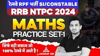 RPF Math Class 2024 | RPF Maths Previous Year Question Paper | RPF Maths by Akshay Sir