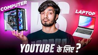 Which Is Best For YouTube | Laptop Vs Computer | Deepak Daiya2.0