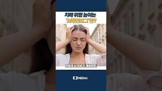 "브레인포그 증상, 방치하면 위험합니다!"
