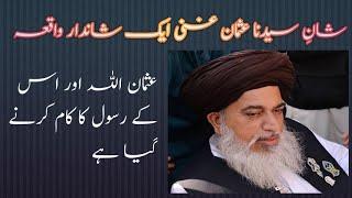 Allama khadim Rizvi Shan e Usman Ghani | shahadat hazrat Usman Ghani | 18 zil hajj