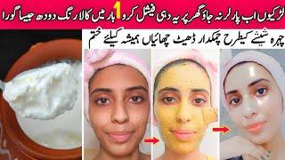 1 Time Skin Whitening DAHI FACIAL️that removes Pigmentation & Dark Spots - Lightens Dull Dark Skin