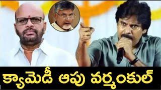 బోర్ కొడుతోంది ఇక చాల్లే ఆపు వర్మంకుల్ | Nippu Nagaraj