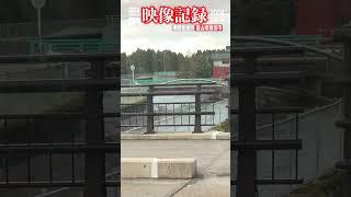 【映像記録】川の水激しく“横揺れ”…富山県砺波市  能登半島地震　#shorts #地震 #災害 #能登半島地震 #テレビ金沢 #ニュース #記者が見た地震現場