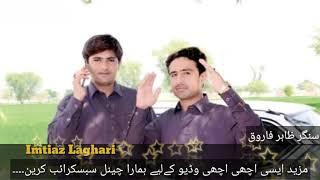 Aa MAIN TEKON YAR BANAWAN_SUPER HIT SONG SINGER TAHIR FAROOQ