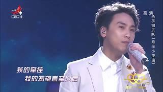 杀手锏乐队《月半小夜曲》[720P版]