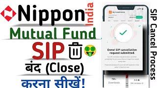 How To Cancel / Close SIP In NIPPON INDIA MUTUAL FUND APP | SIP band kaise kare | New Process |