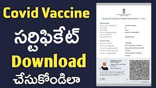 How to Download Covid Vaccination Certificate in Telugu | Covid Vaccine Certificate Download Mobile