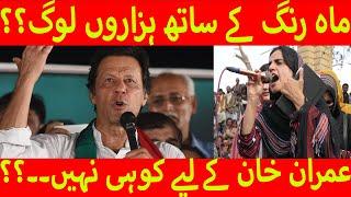 Imran Khan leader Yea Mujrim || PTI Latest Update || Al Burz