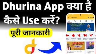 Dhurina app || Dhurina App Kaise Use Kare || How To Use Dhurina App || Dhurina app kaise Chalaye