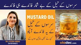 Sarson Ke Tel Ke Fayde/Fawaid - Mustard Oil Benefits In Urdu/Hindi - Sarso Ka Tel Khane Ke Fayde