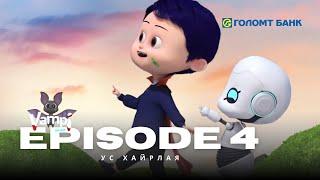 VAMPI  Episode 4 - Ус хайрлая Вампи 4 анги Vampire Cartoon