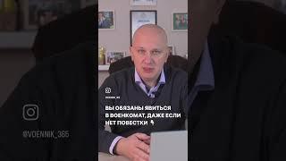 Первичная постановка на воинский учёт — обязанность гражданина