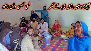 Subah Ka Nashta Ayesha Shahid K Ghar | Ayesha Shahid Vlogs | Altaf Village Food