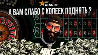 САМ СЕБЕ ГУРУ В GTA 5 RP ! ПОДНЯЛ С 500 ФИШЕК НА НОВЫЙ ГЕЛИК ! СМОТРИ И УЧИСЬ КАК ИГРАЕТ МАСТЕР !