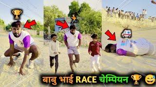 Race Champion   | Babu Bhai Tasker | Yash Suthar Comedy | Marwadi Comedy #shorts #marwadi #fyp