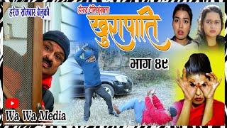 कुलेकाकाको रामधुलाई ।।खुरापाती भाग ४९ | khurapati | Nepali Comedy Serial । Shivahari