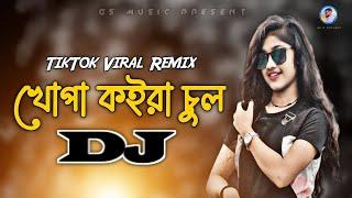 Khopa Koira Chul Dj (RemiX) | Bangla Dj Gana | DJ S Govindo | TikTok Viral Trance Dj Gan 2023