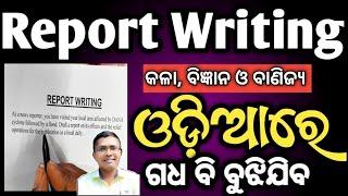 how to write a report | report writing tricks | report writing in english