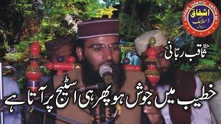 Amzing Byan Qari Saqib Rabbani 2020|Touheed|New Byan|ishfaqsahiwal