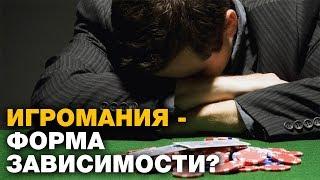 Игромания как побег от реальности