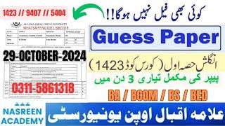 1423 Guess paper BA 2024 | English compulsory 1423 important question for exams | Paper pattern 1423