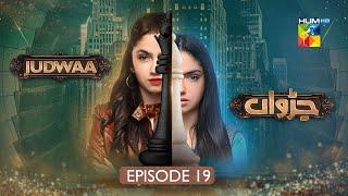 Judwaa - Episode 19 - 24th Feb 2025 [ Aina Asif & Adnan Raza Mir ] - HUM TV