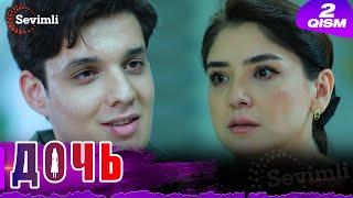 Дочь Серия 2 узбек сериал на русском языке | Qizim 2-qism serial Rus tilida