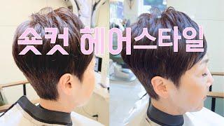 여자 숏컷 쉽게 자르는법 #사모님컷 #사모님단발 #haircut      삼성중앙역미용실 수성헤어 수성원장