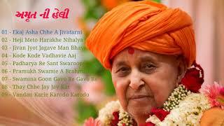 BAPS - Pramukhswami Maharaj Kirtan || અમૃત ની હેલી || Amrut Ni Heli || BAPS Kirtan || Bapa Na Kirtan