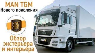 Грузовик MAN TGM нового поколения (2014 год -). Обзор.