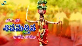 Rakesh Bonam Anna Dance at Golconda Bonalu Celebrations | Konangi Entertainments