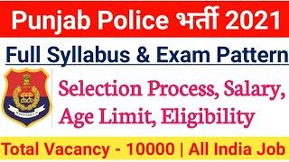 Punjab Police constable Syllabus 2021|SI,Head Constable, constable,Selection Process, Salary,Age