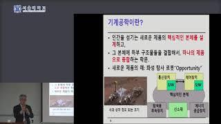 02D 기계공학이란 (김종원 교수)